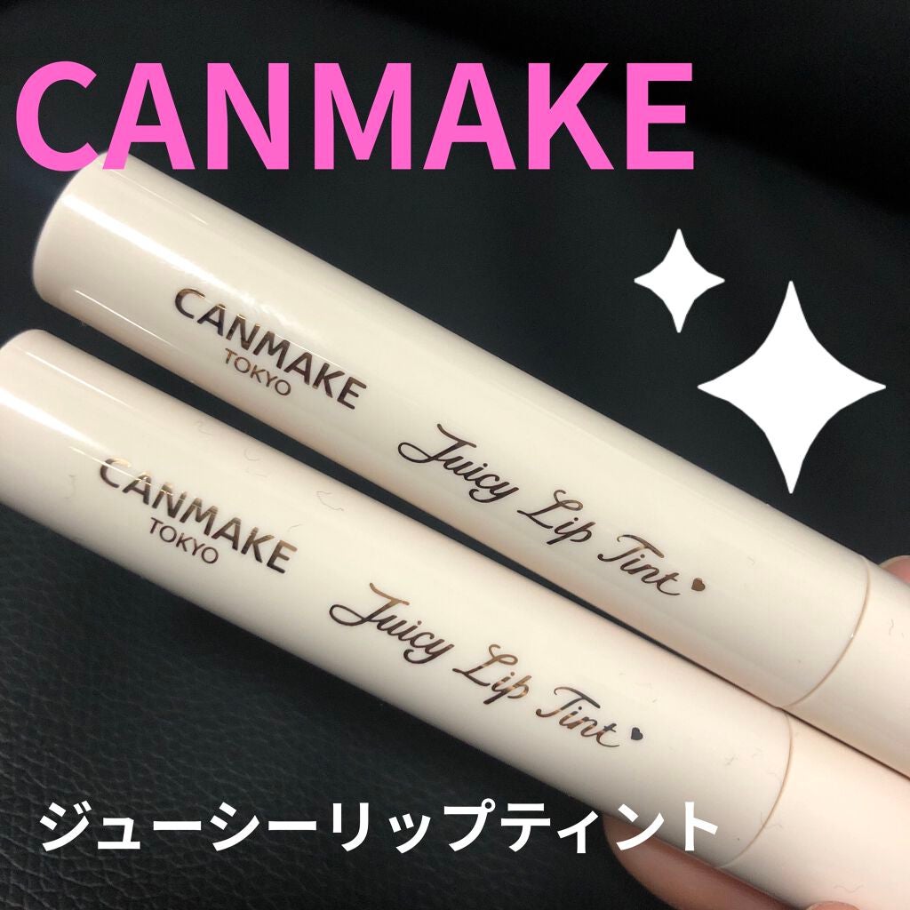ジューシーリップティント/キャンメイク/口紅を使ったクチコミ(1枚目)