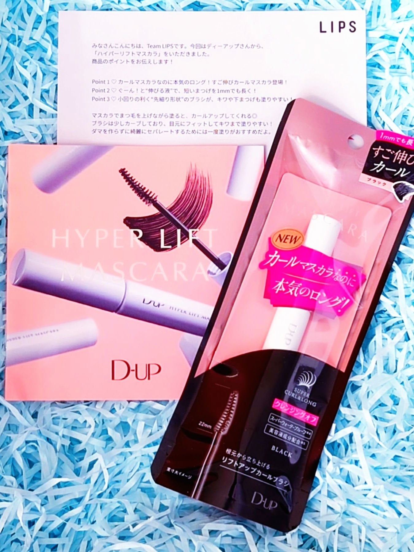 ãã€ããŒãªãããã¹ã«ã©/D-UP/ãã¹ã«ã©ã䜿ã£ãã¯ãã³ãïŒ2æç®ïŒ