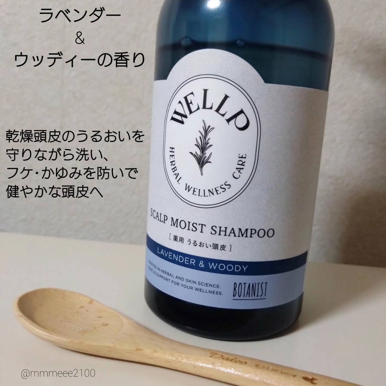 スカルプケアローション/WELLP/頭皮ローションを使ったクチコミ（3枚目）