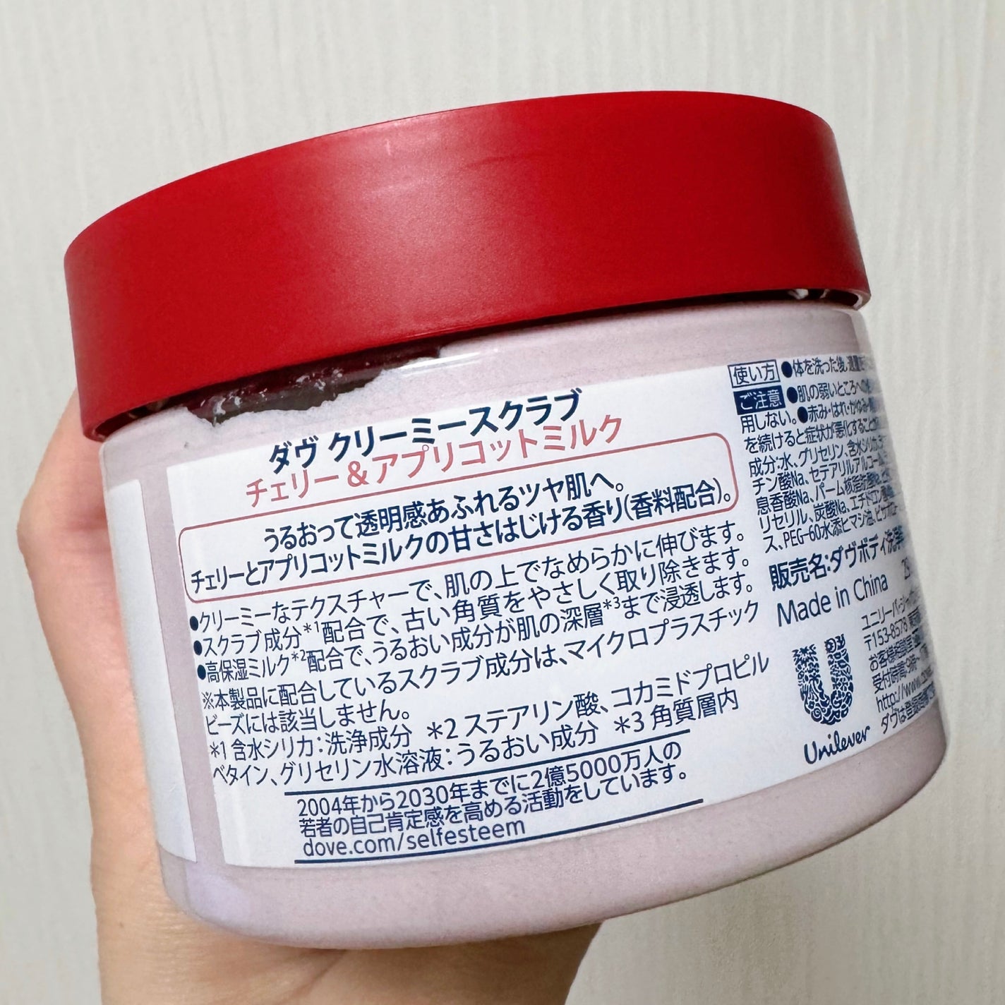 ダヴ ふわとろ クリーミースクラブ チェリー&アプリコットミルク/ダヴ/ボディスクラブを使ったクチコミ(7枚目)