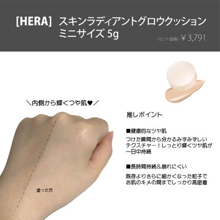 ブラック クッション/HERA/クッションファンデーションを使ったクチコミ(2枚目)