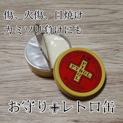 キップパイロール-Hi(医薬品)/佐藤製薬/その他を使ったクチコミ(1枚目)