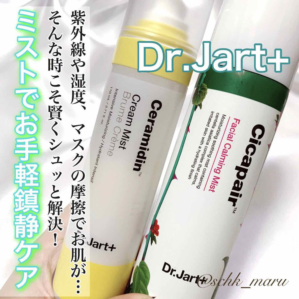 ドクタージャルト シカペアー フェイシャルカーミングミスト/Dr.Jart+/ミスト状化粧水を使ったクチコミ(1枚目)