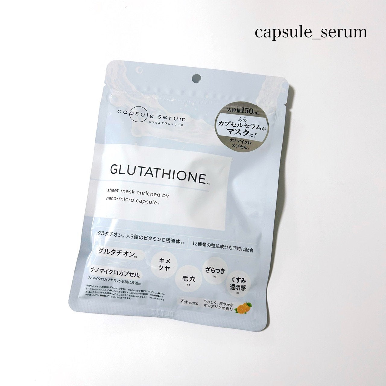 CPフェイスマスク G/カプセルセラム/シートマスク・パックを使ったクチコミ(1枚目)