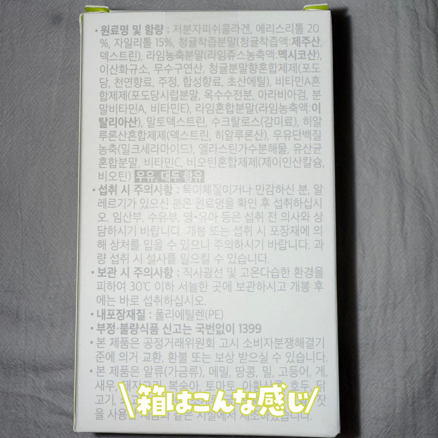 Kara on LIPS 「Bifium❤︎ビフィウムレチノールコラーゲンシワや毛穴にアプ..」(4枚目)