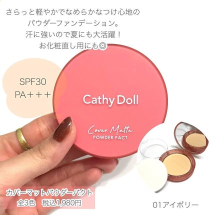 ワンナシャインリップ/CathyDoll/口紅を使ったクチコミ(4枚目)