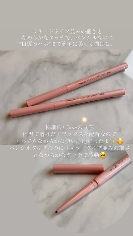 ペンシルアイライナーex/パラドゥ/ペンシルアイライナーを使ったクチコミ(3枚目)