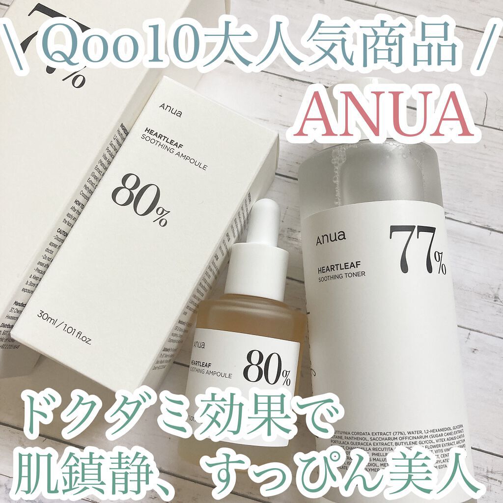 ドクダミ 77 スージングトナー/Anua/化粧水を使ったクチコミ(1枚目)