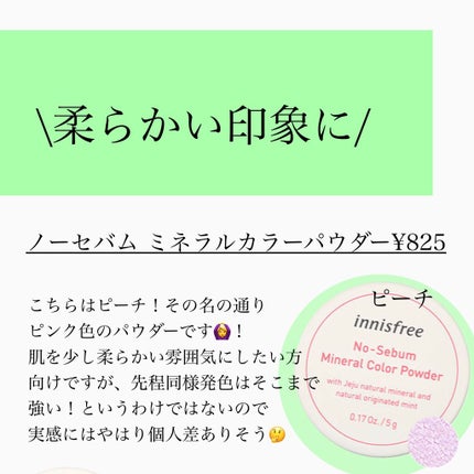 ノーセバム ミネラルパウダー/innisfree/ルースパウダーを使ったクチコミ(4枚目)
