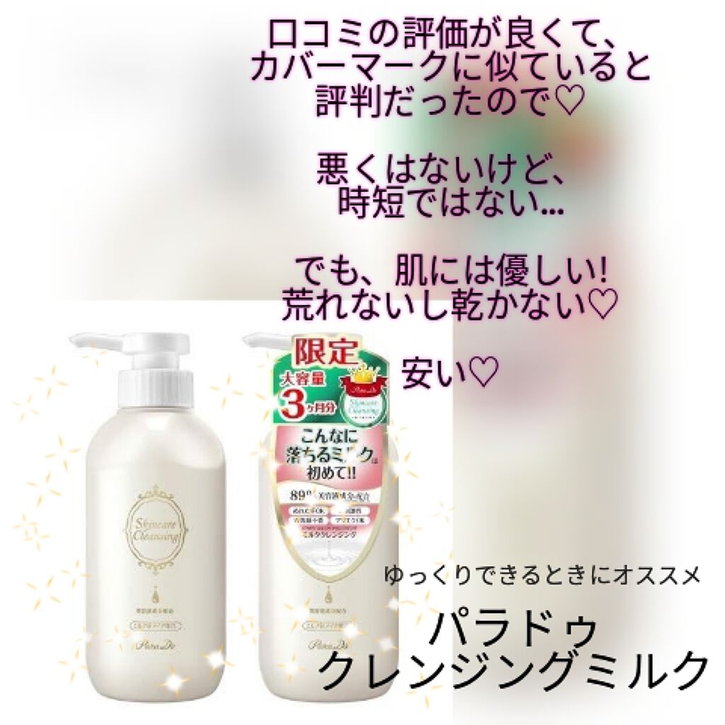 3in 1 メイクも落とせる泡洗顔料/ダヴ/泡洗顔を使ったクチコミ（2枚目）