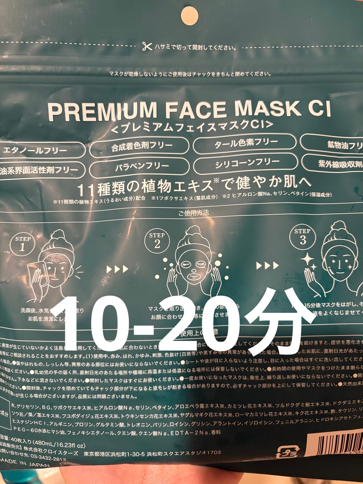 CICA FACE MASK/ドン・キホーテ/シートマスク・パックを使ったクチコミ(2枚目)