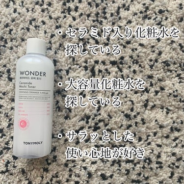 TONYMOLY Wonder Ceramide Mochi Toner（トニーモリーワンダーCモチトナー）のクチコミ「コスパ最強+成分最強化粧水

𖠿 ブランド名
TONYMOLY

✐ 商品名
WONDER C.....」（3枚目）