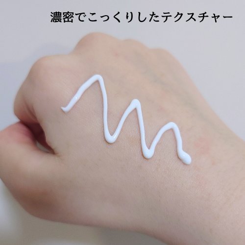 CUREPAIR MELA CREAM /KOPHER/フェイスクリームを使ったクチコミ（2枚目）