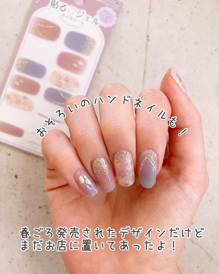 貼るジェルネイル/セリア/ネイルシールを使ったクチコミ(8枚目)