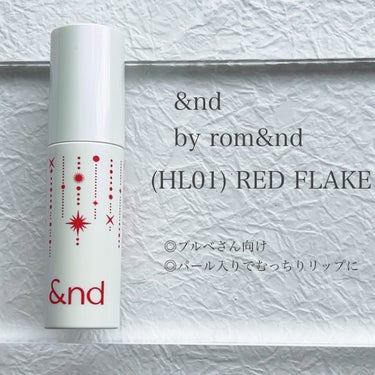 アンドバイロムアンド　グラッシーボムティント HL01 RED FLAKE/&nd by rom&nd/口紅を使ったクチコミ（2枚目）