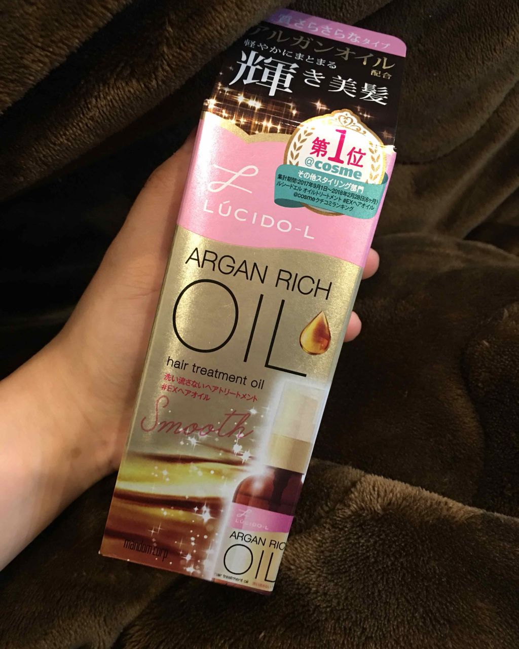 オイルトリートメント #EXヘアオイル/ルシードエル/ヘアオイルを使ったクチコミ（1枚目）