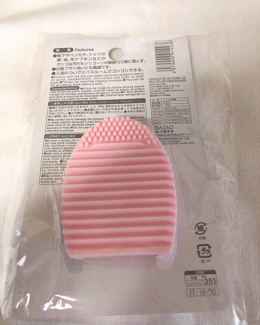 シリコーンマルチブラシ/DAISO/その他化粧小物を使ったクチコミ（2枚目）