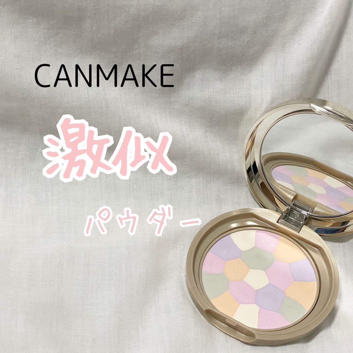 マシュマロフィニッシュパウダー ~Abloom~/キャンメイク/プレストパウダーを使ったクチコミ(1枚目)