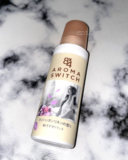 8x4 アロマスイッチ ロールオン マンハッタンリネンの香り/8x4/デオドラント・制汗剤を使ったクチコミ(3枚目)