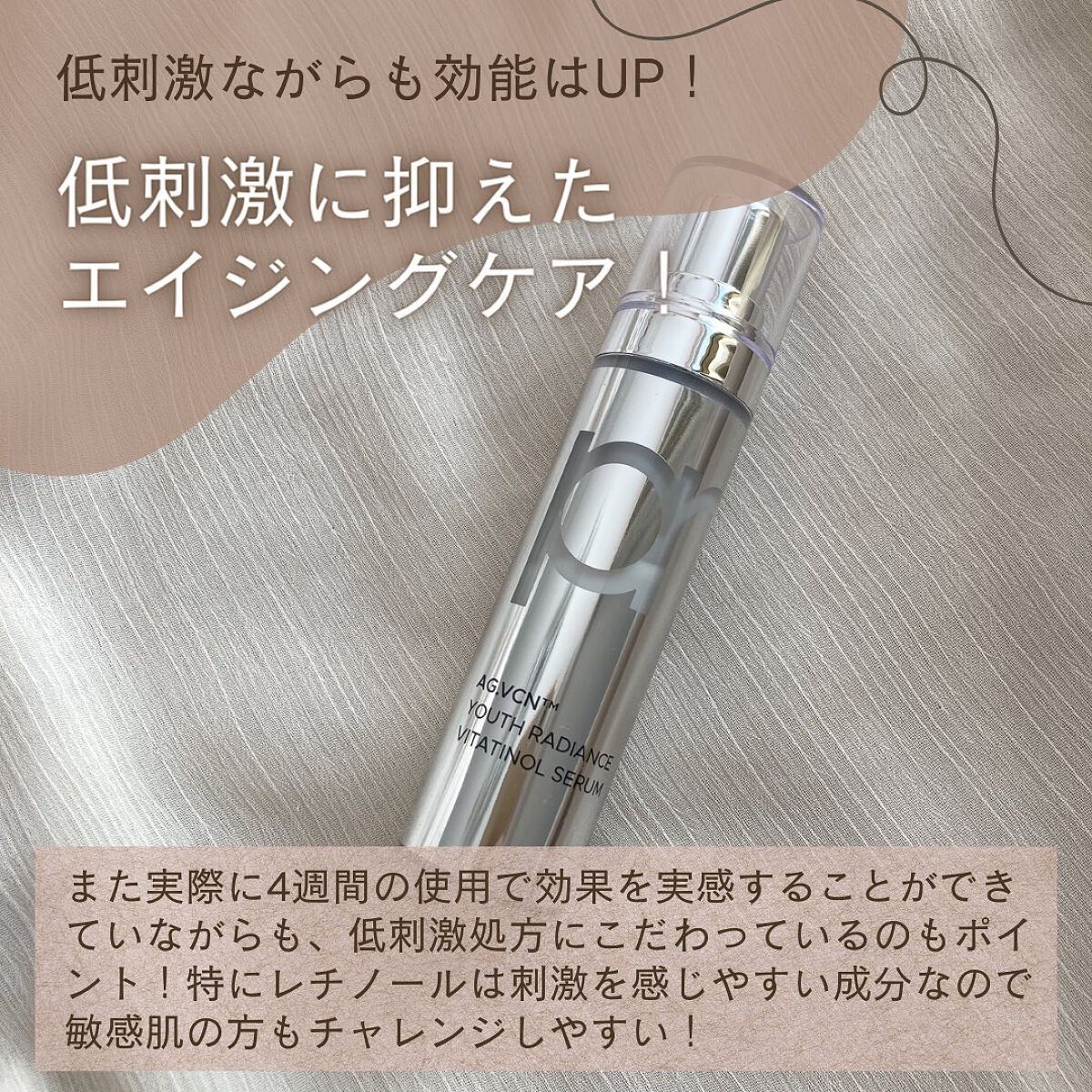 ユース ラディアンス ビタチノール セラム/primera/美容液を使ったクチコミ(4枚目)