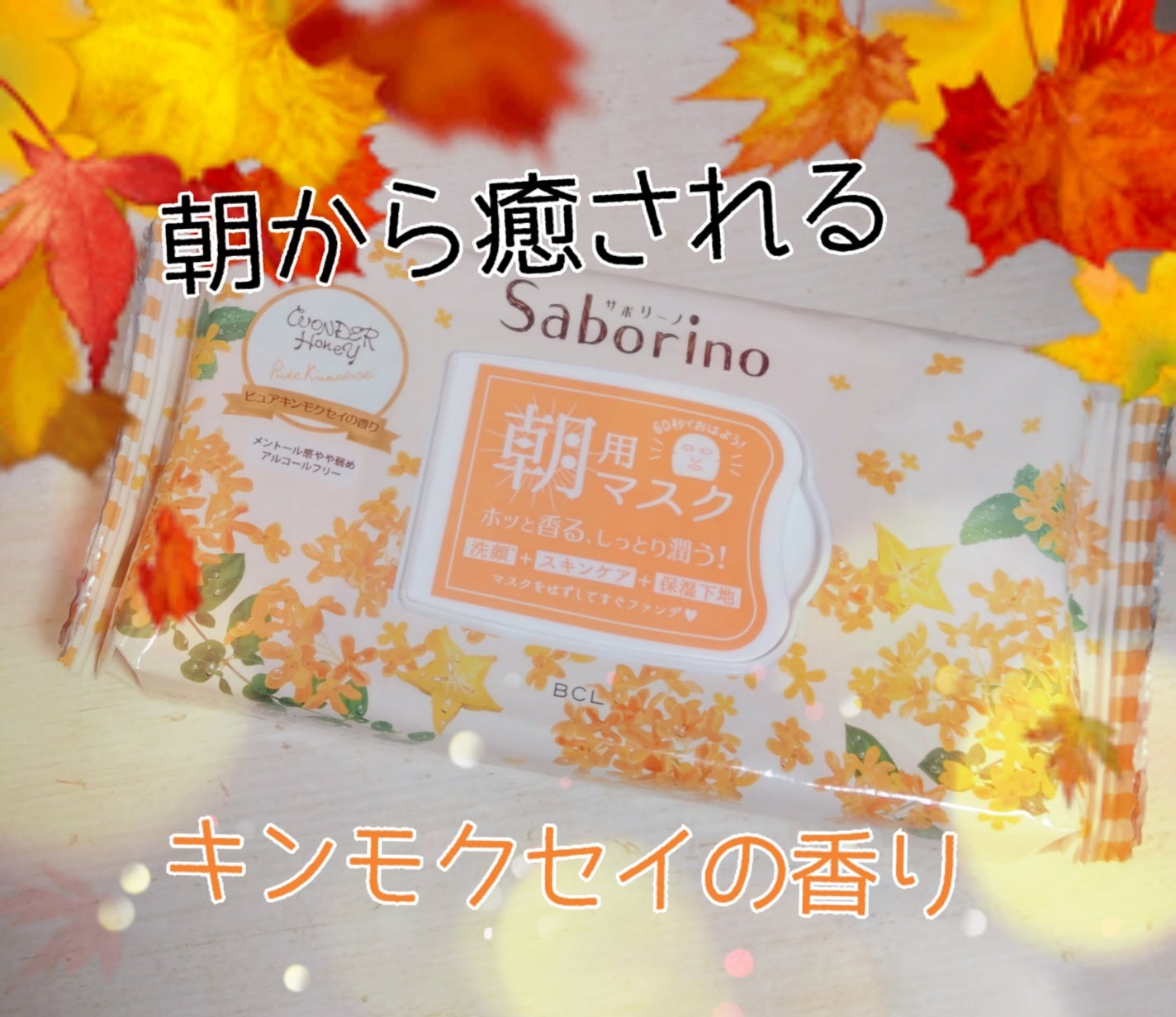 目ざまシート OS 23/サボリーノ/シートマスク・パックを使ったクチコミ(1枚目)