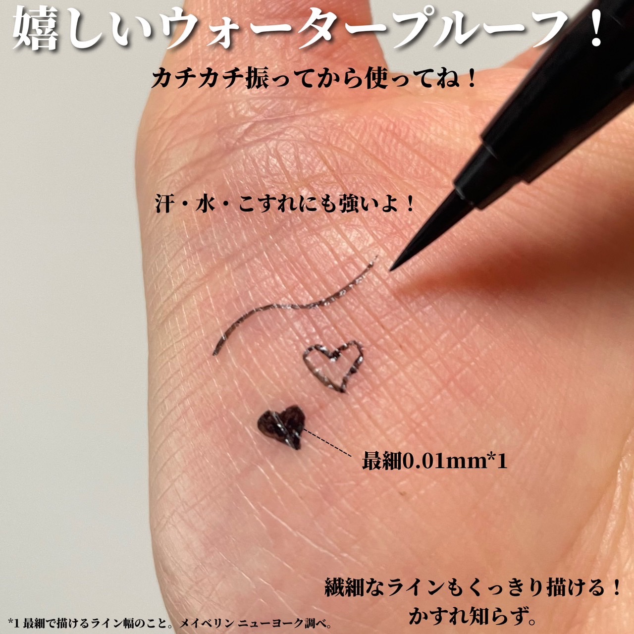 ウルトラカラー アイライナー/MAYBELLINE NEW YORK/リキッドアイライナーを使ったクチコミ（3枚目）