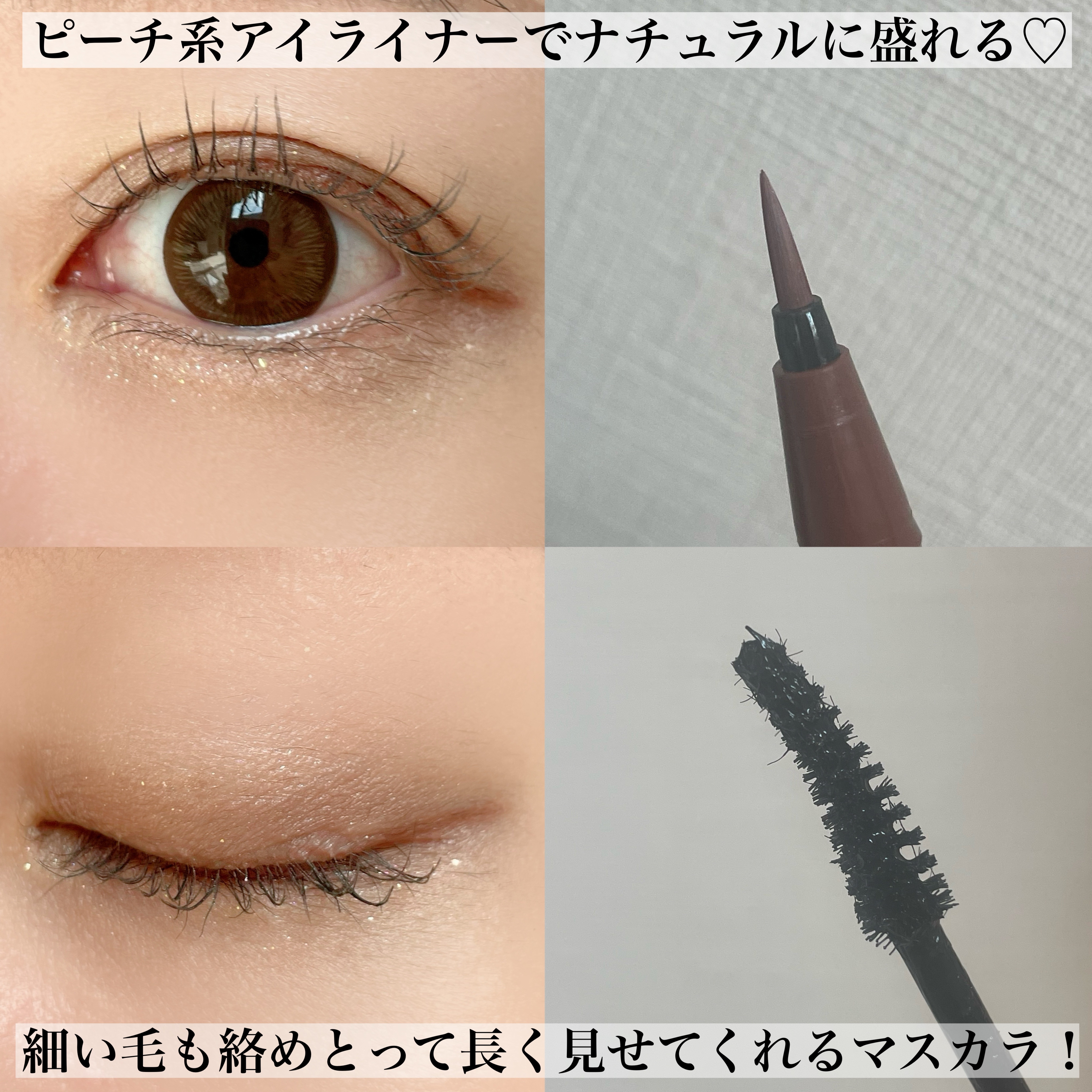 シルキーリキッドアイライナーWP/D-UP/リキッドアイライナーを使ったクチコミ（3枚目）