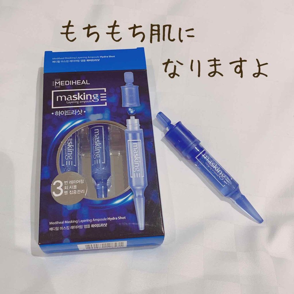 マスキング レイアリング アンプル /MEDIHEAL/美容液を使ったクチコミ(1枚目)