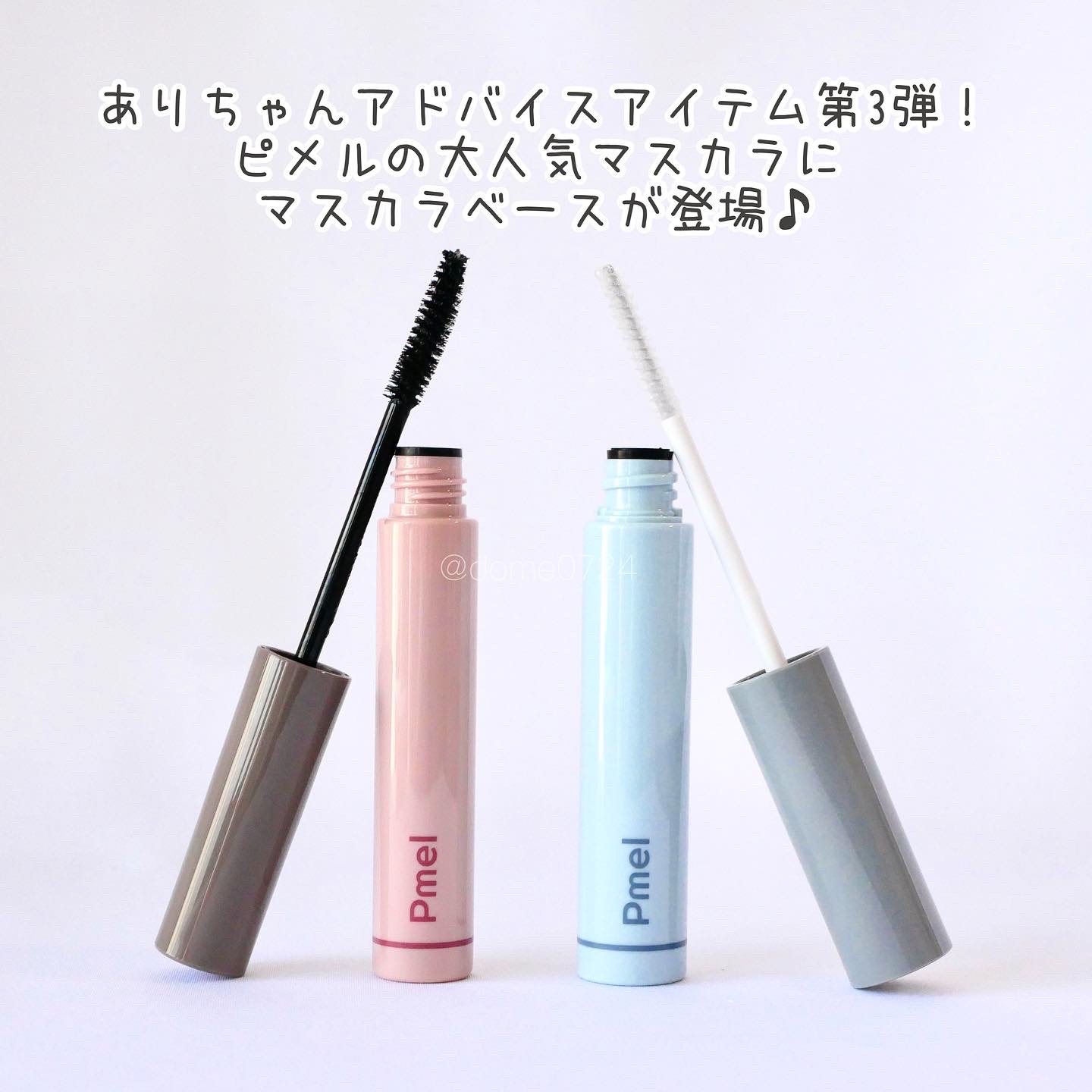 ピメル うそつきマスカラ/pdc/マスカラを使ったクチコミ（2枚目）