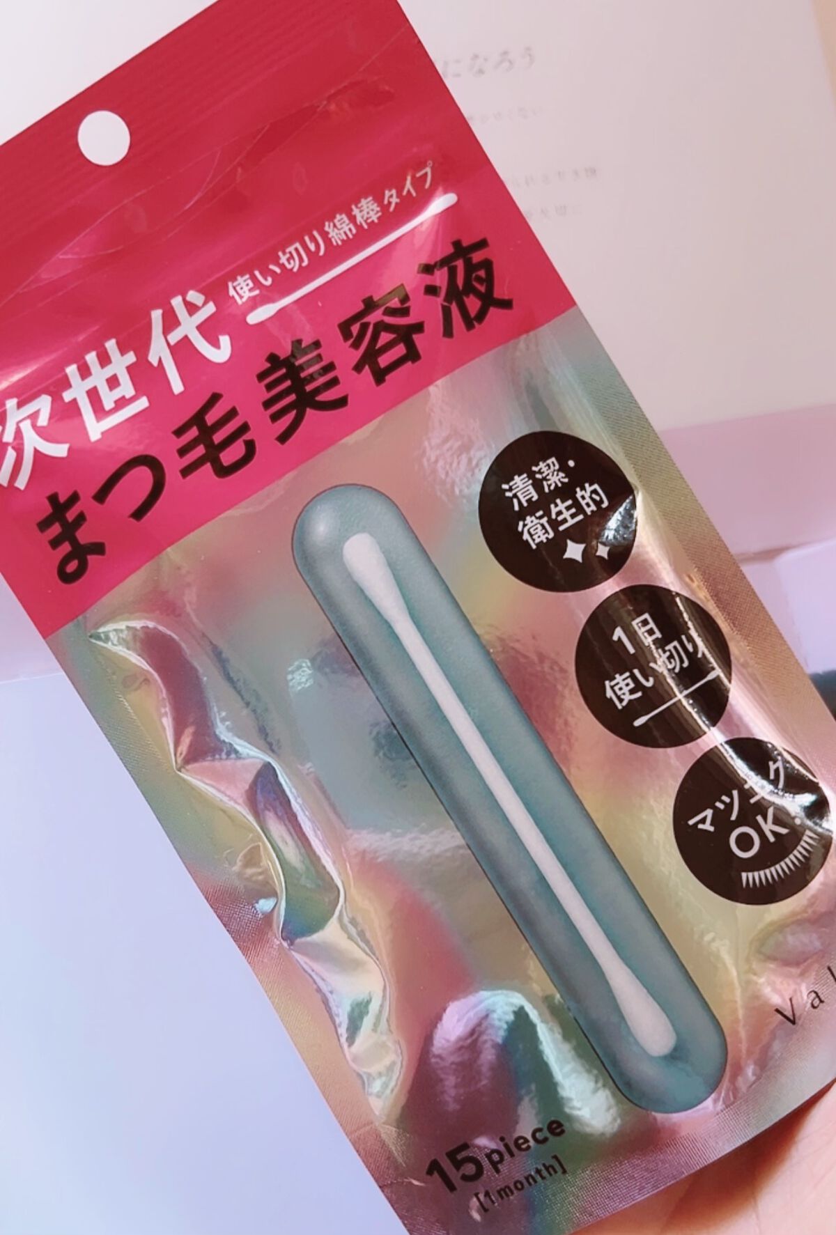 まつ毛美容液/ヴァレリー/まつげ美容液を使ったクチコミ(1枚目)