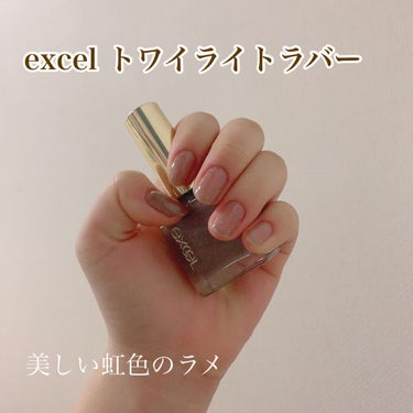 エクセル ネイルポリッシュ N/excel/マニキュアを使ったクチコミ（1枚目）