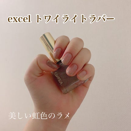 エクセル ネイルポリッシュ N/excel/マニキュアを使ったクチコミ(1枚目)
