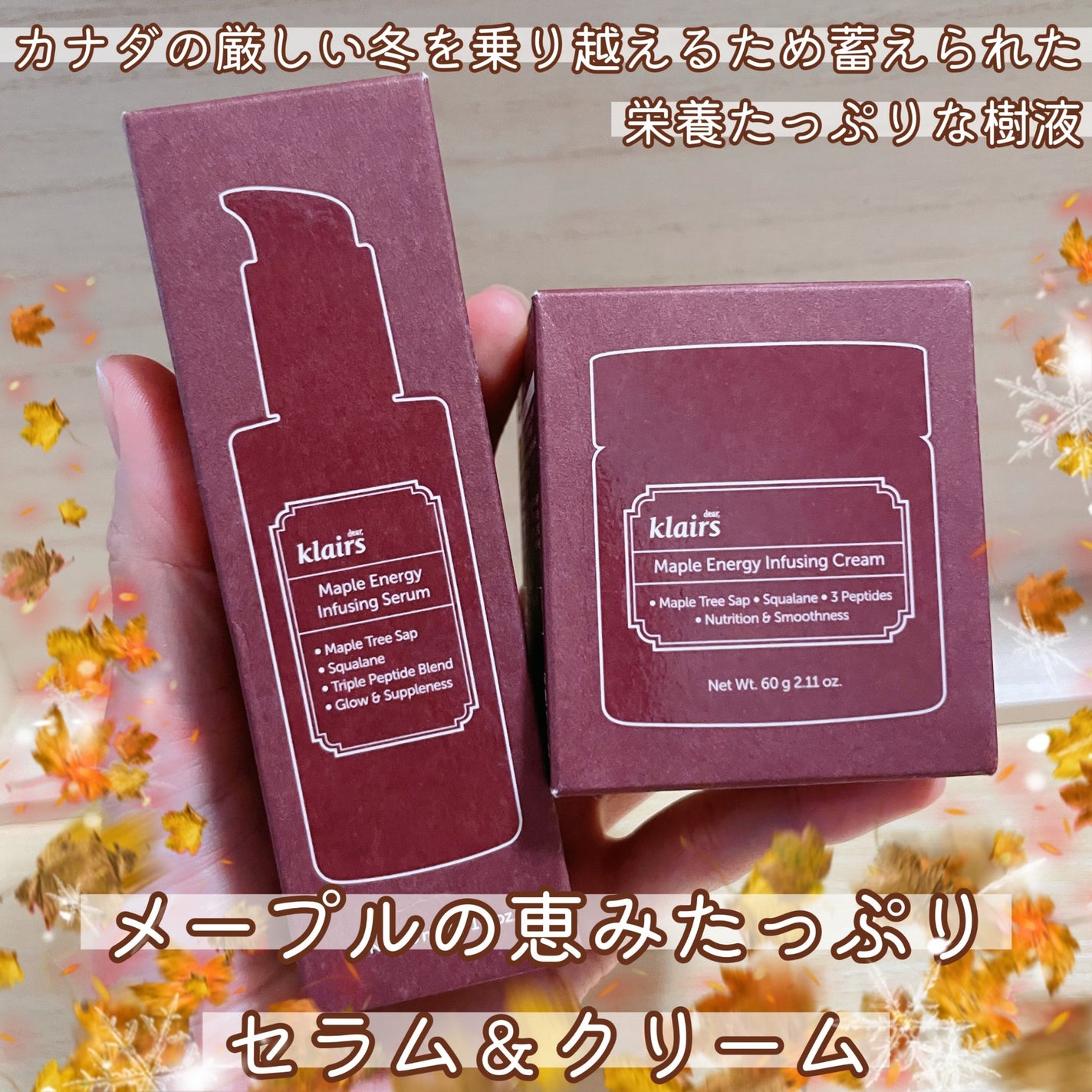 メープルエナジーインフュージングセラム/Klairs/美容液を使ったクチコミ(1枚目)