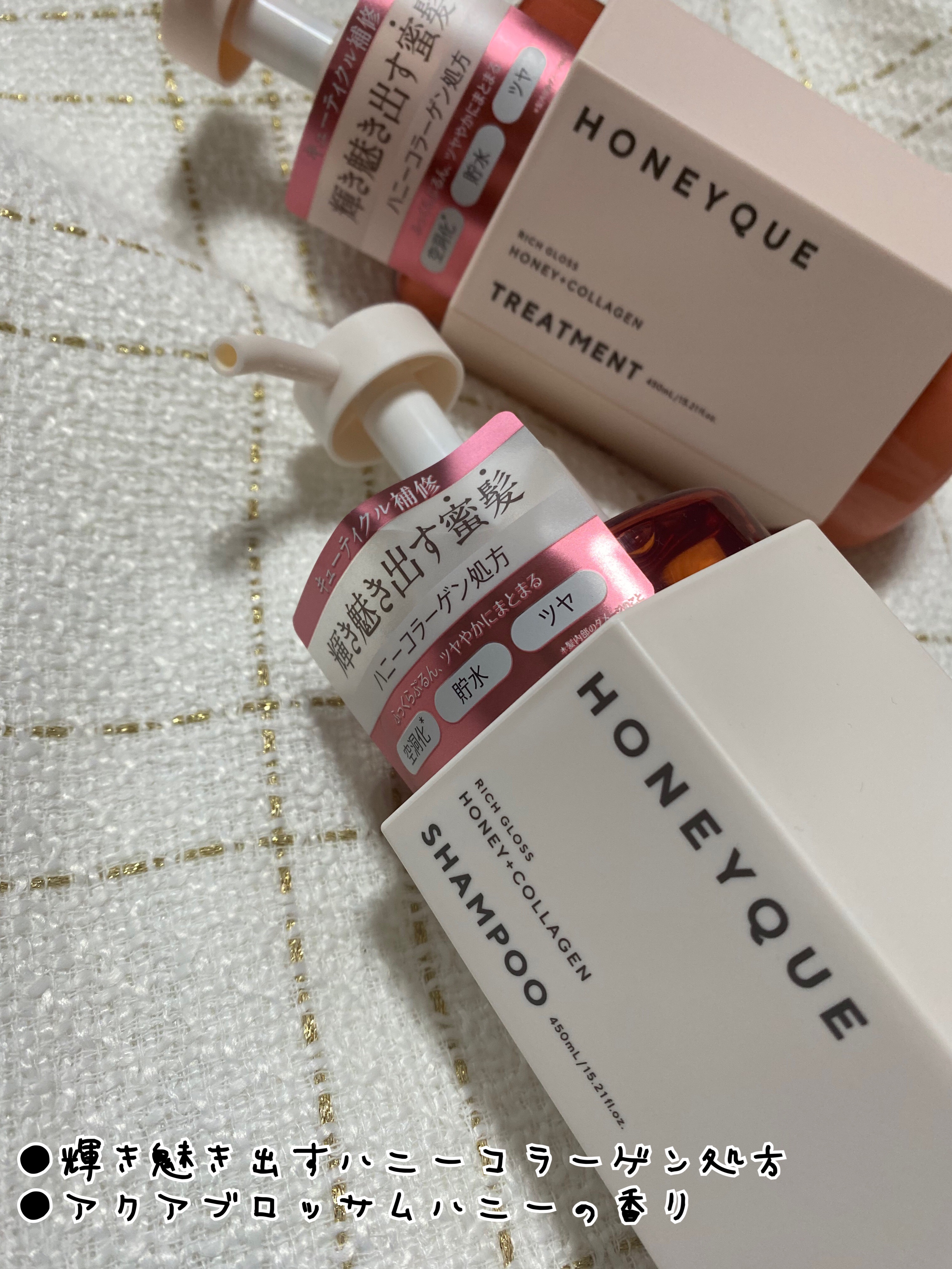 リッチグロス シャンプー シャイニー／ヘアトリートメント シャイニー/ハニーク/市販シャンプーを使ったクチコミ（1枚目）