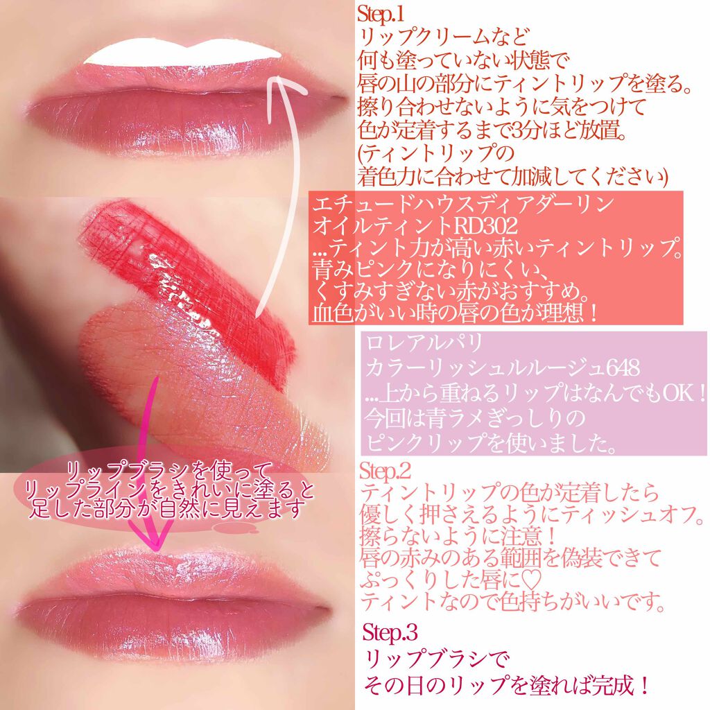 ともこ on LIPS 「上唇が厚い方が女性らしく見えます。鼻の下が長いとお悩みの方にも..」(2枚目)
