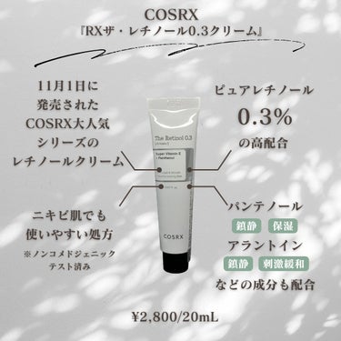 COSRX RXザ・レチノール0.3クリームのクチコミ「今回は、
COSRX『RXザ・レチノール0.3クリーム』についてメンズ目線で紹介していきます！.....」（2枚目）