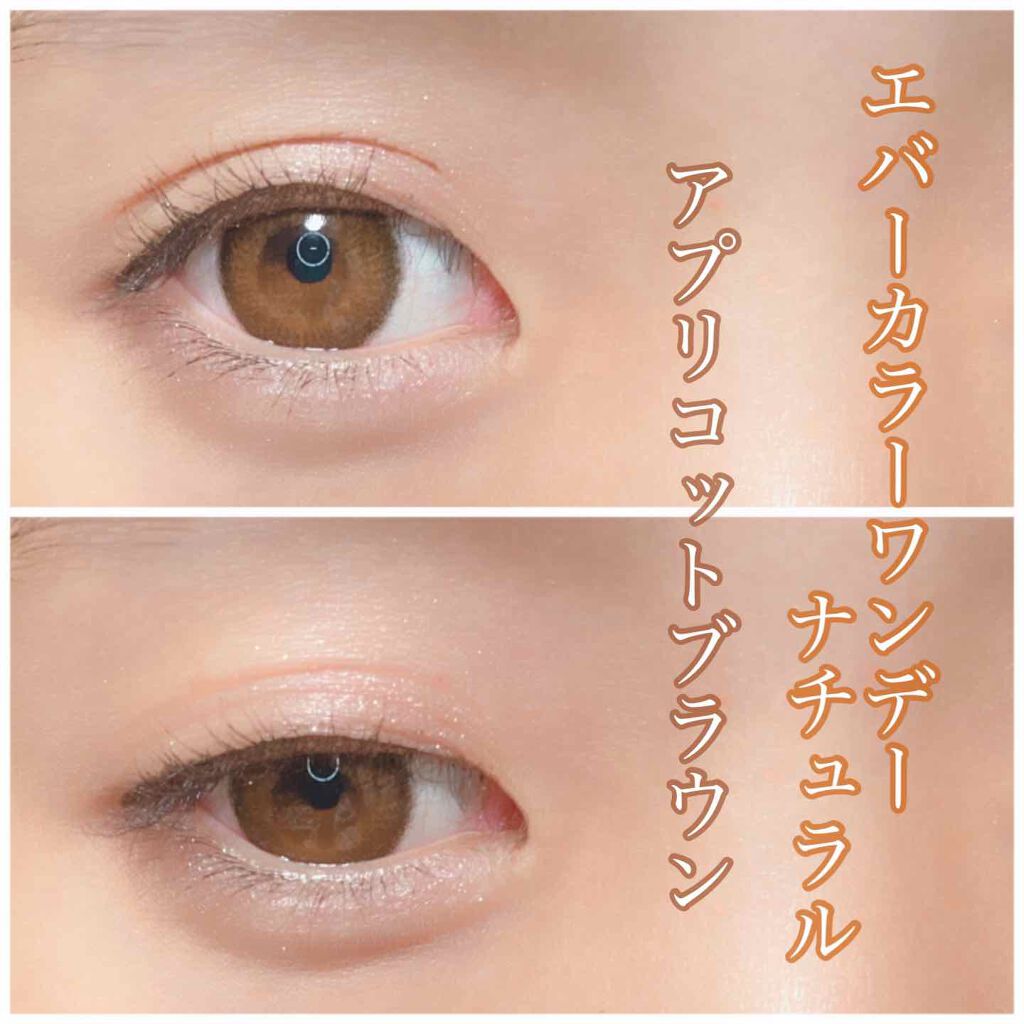 目力UP!👀✨


今回ご紹介するのは、
【エバーカラーワンデーナチュラル】の《アプリコットブラウン》です！



○枚数 1箱20枚入り
○価格 ￥2,267(税別)
○使用期間 ワンデー
○度数 ±0.00～-10.00
○直径 14