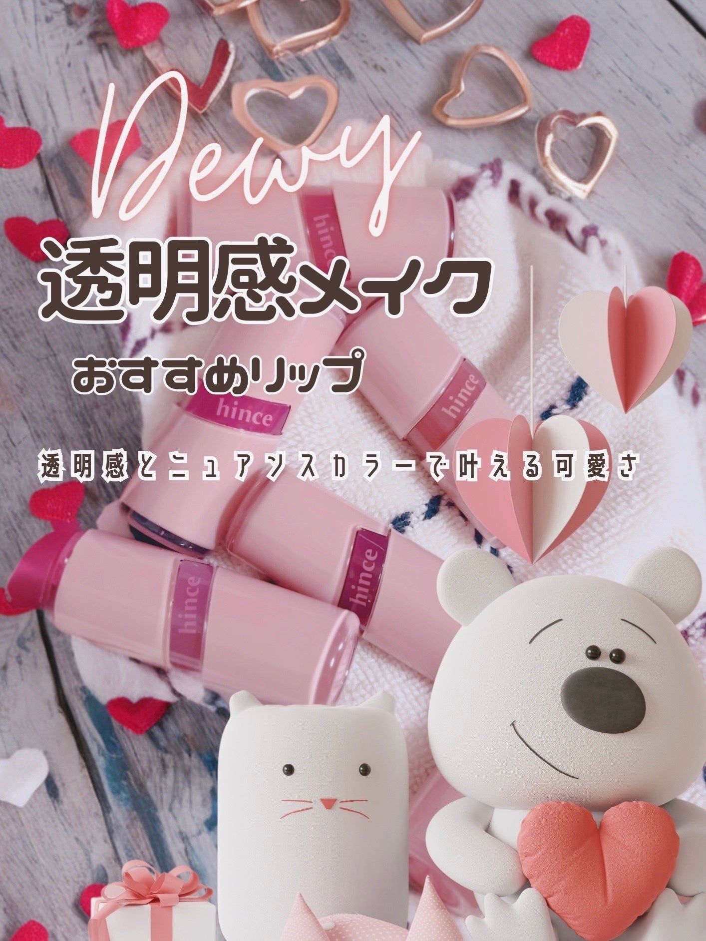 ロウグロウジェルティント/hince/リップティントを使ったクチコミ(1枚目)