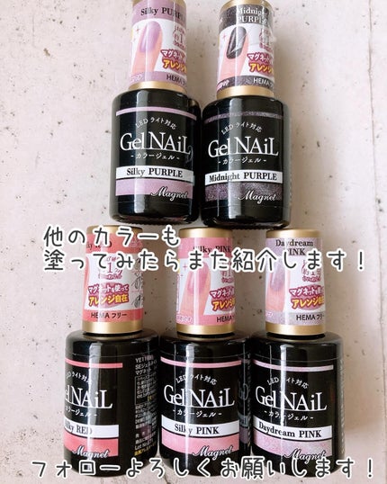 ジェルネイル(ライト対応)/セリア/ジェルネイルを使ったクチコミ(10枚目)