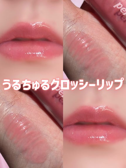 インク グラスティング リップ グロス/PERIPERA/リップグロスを使ったクチコミ(1枚目)