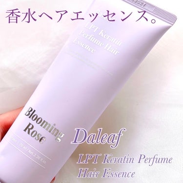 LPT Keratin パフュームヘアエッセンス/Daleaf/ヘアミルクを使ったクチコミ（1枚目）