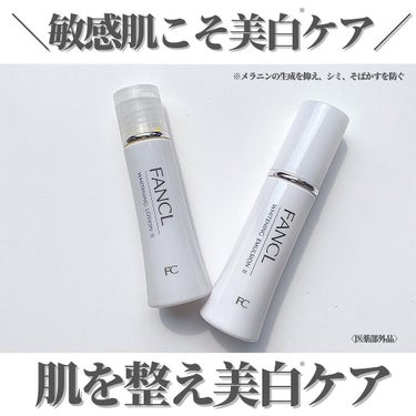 ホワイトニング 化粧液 II しっとり＜医薬部外品＞/ファンケル/化粧水を使ったクチコミ（1枚目）