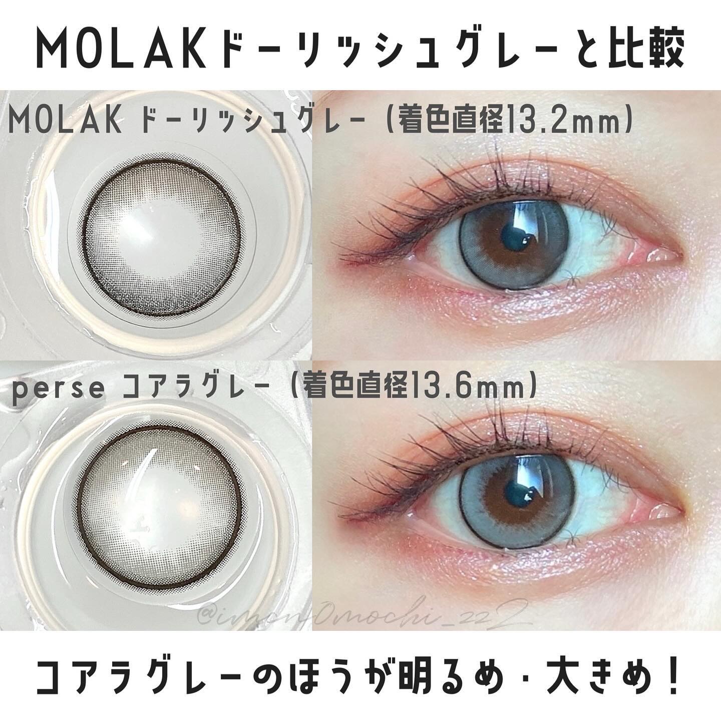 MOLAK 1day/MOLAK/ワンデー（１DAY）カラコンを使ったクチコミ（3枚目）