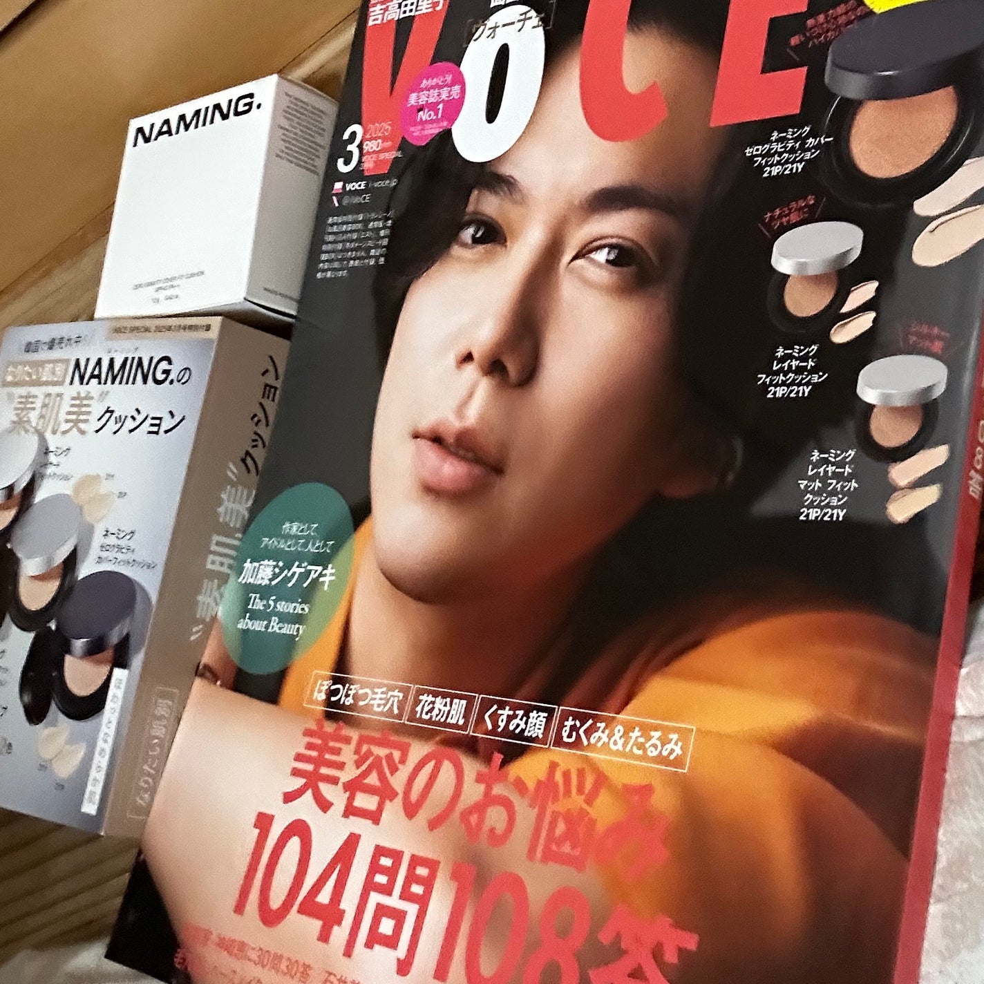 Saya on LIPS ãVOCE3æå·ð©·ä»é²ç®åœãŠã§è²·ã£ããã©ã·ã²ã衚çŽã§ãã£ãããð..ãïŒ1æç®ïŒ