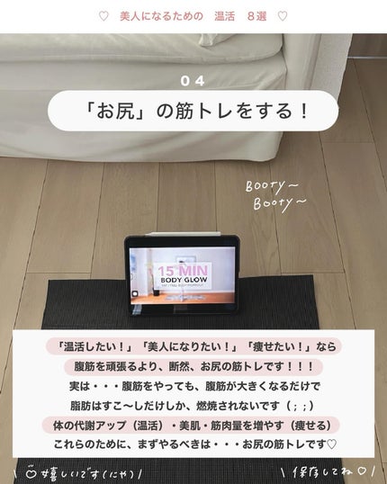 アビ|お金をかけない美容♡ on LIPS 「最近めっちゃ寒いですよね〜(;;)ちなみに・・・温活は、夏でも..」(5枚目)