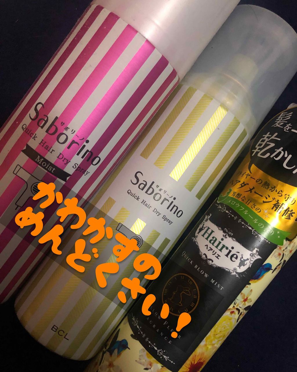 クイックブローミスト メロウフルールの香り/ヘアリエ/ヘアミストを使ったクチコミ（1枚目）