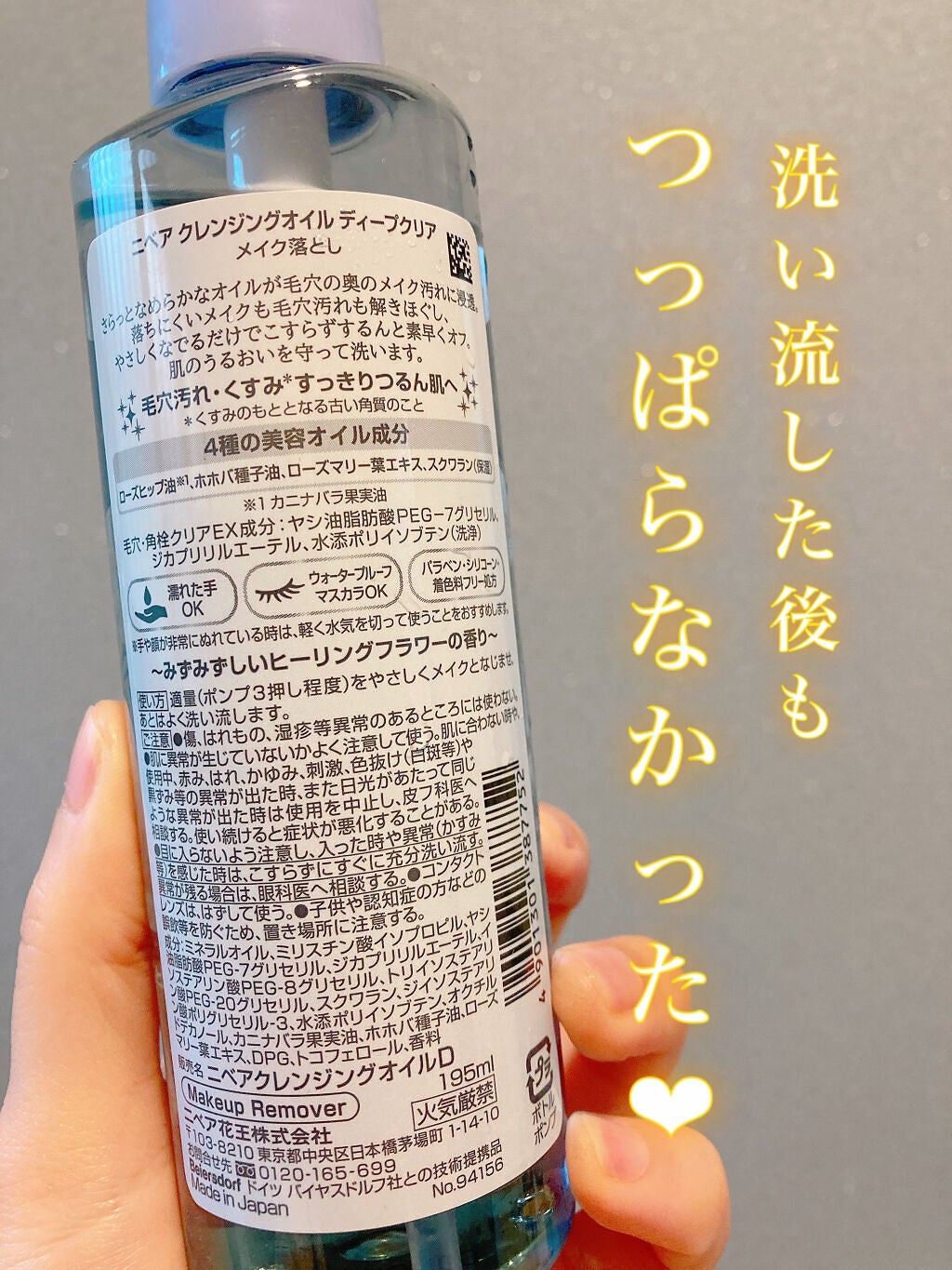 ニベア クレンジングオイル ディープクリア/ニベア/オイルクレンジングを使ったクチコミ(3枚目)