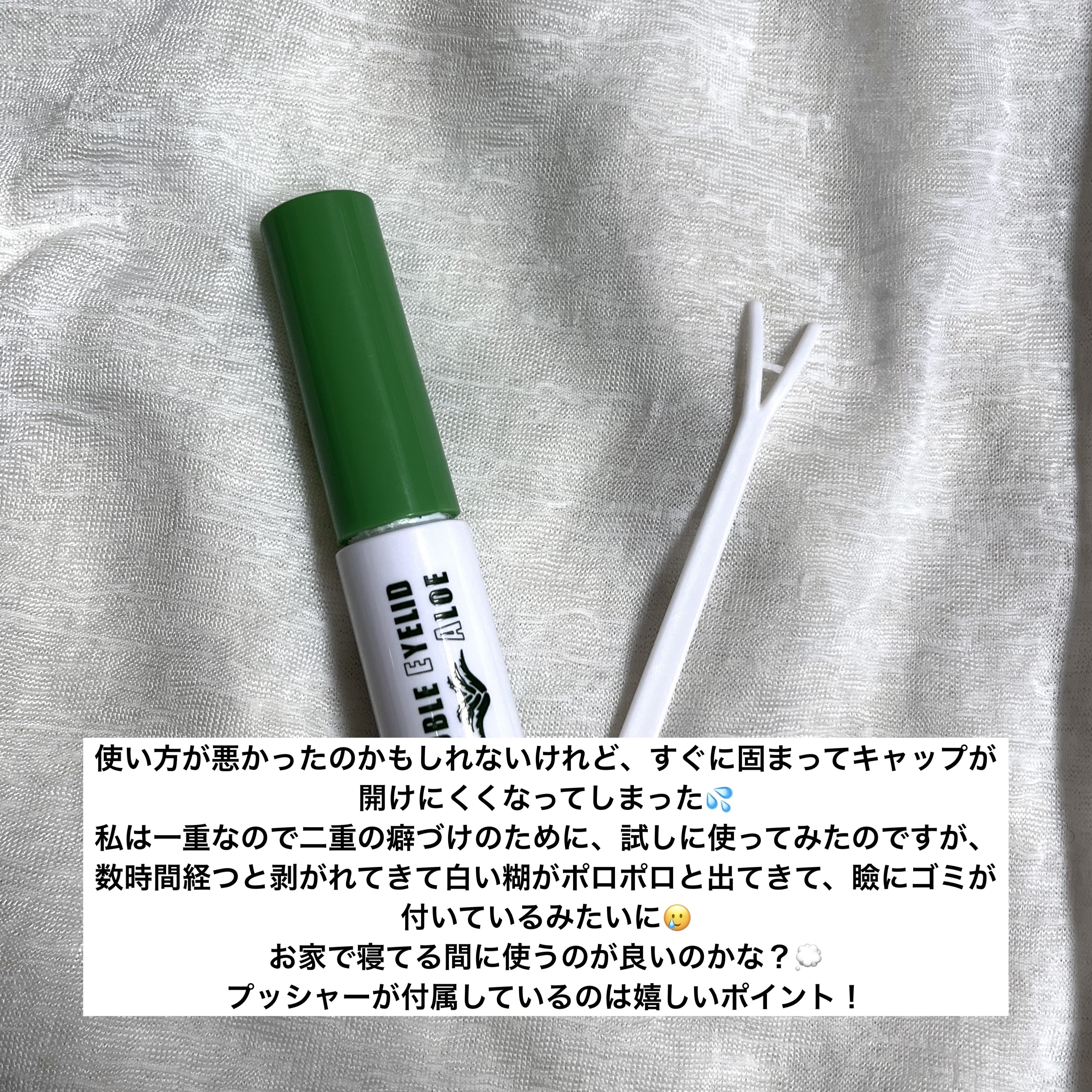 ダブルアイリッドAL/DAISO/二重まぶた用アイテムを使ったクチコミ（2枚目）