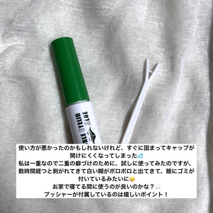 ダブルアイリッドAL/DAISO/二重まぶた用アイテムを使ったクチコミ(2枚目)