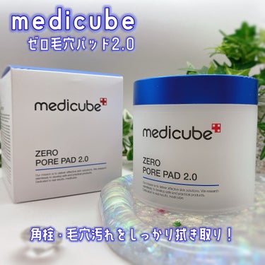 ゼロ毛穴パッド2.0/MEDICUBE/拭き取り化粧水を使ったクチコミ（1枚目）